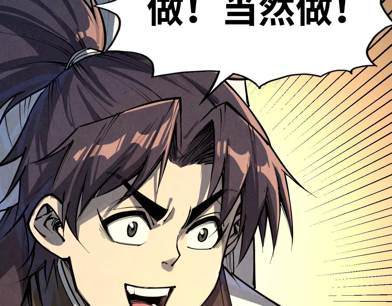 第187话 昆吾树灵91
