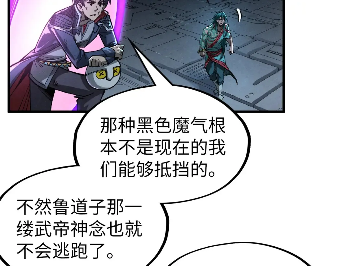 第276话 武帝神念102