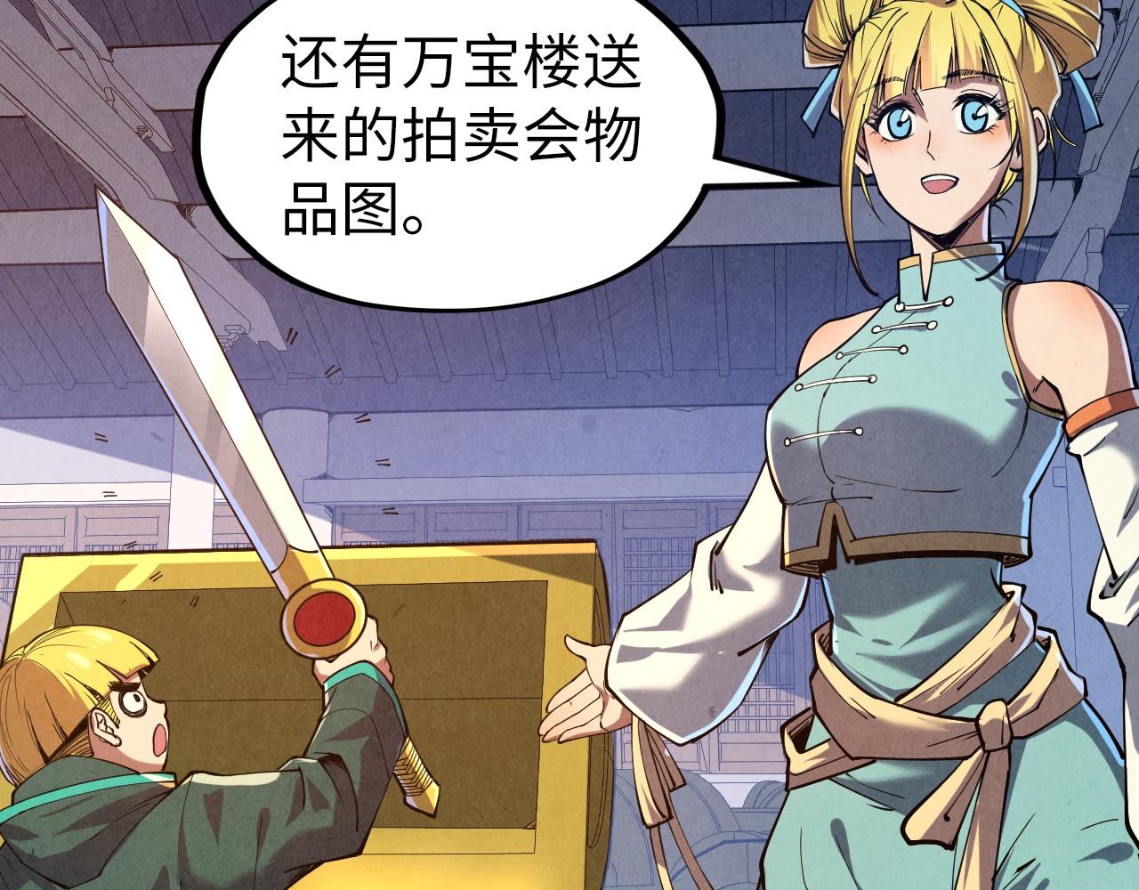 第129话 三座阵法和虎牙剑30