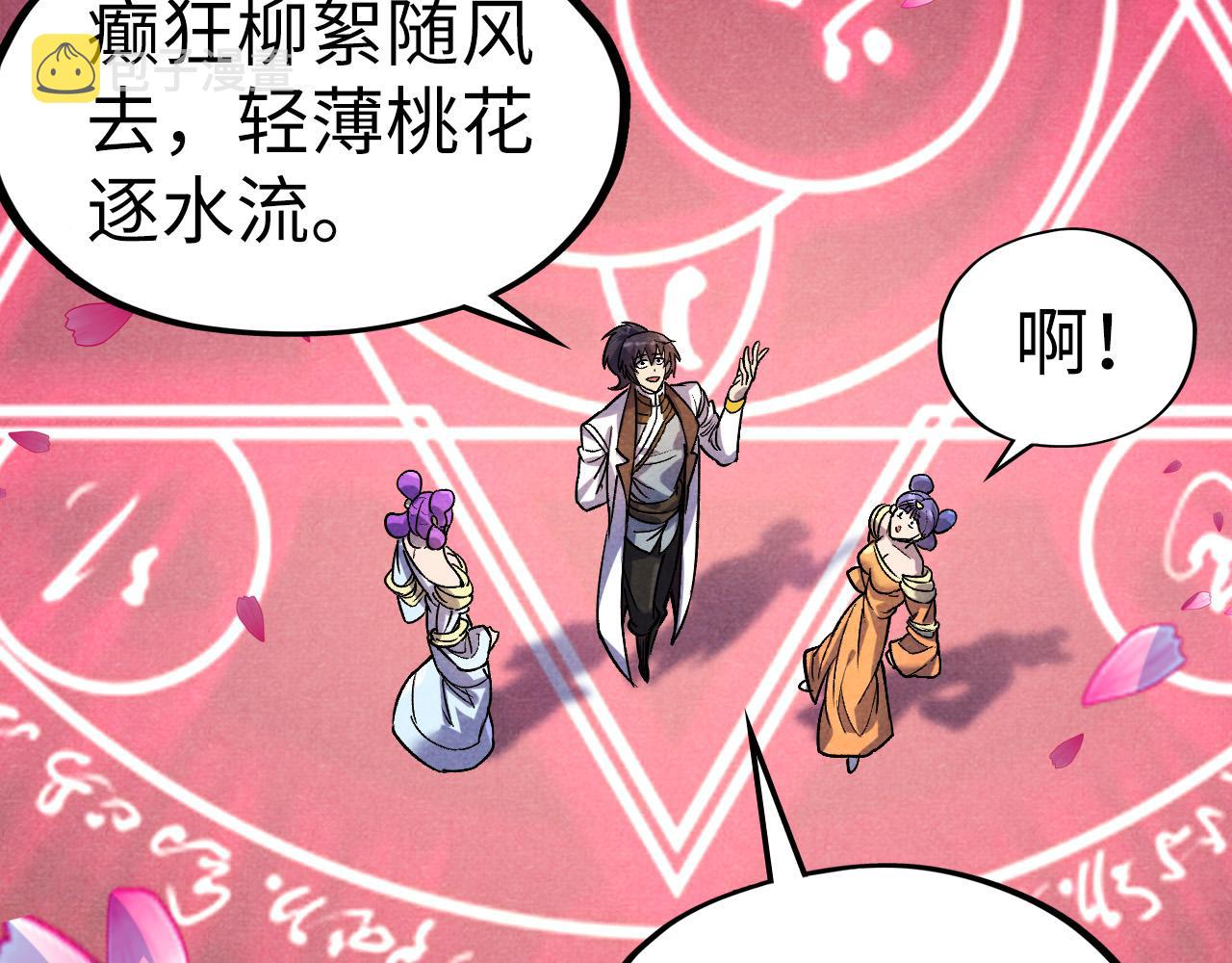 第56话 桃花剑意46