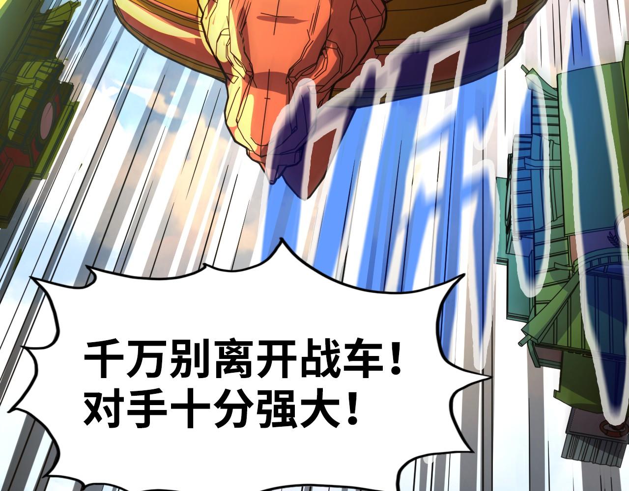 第149话 强敌57
