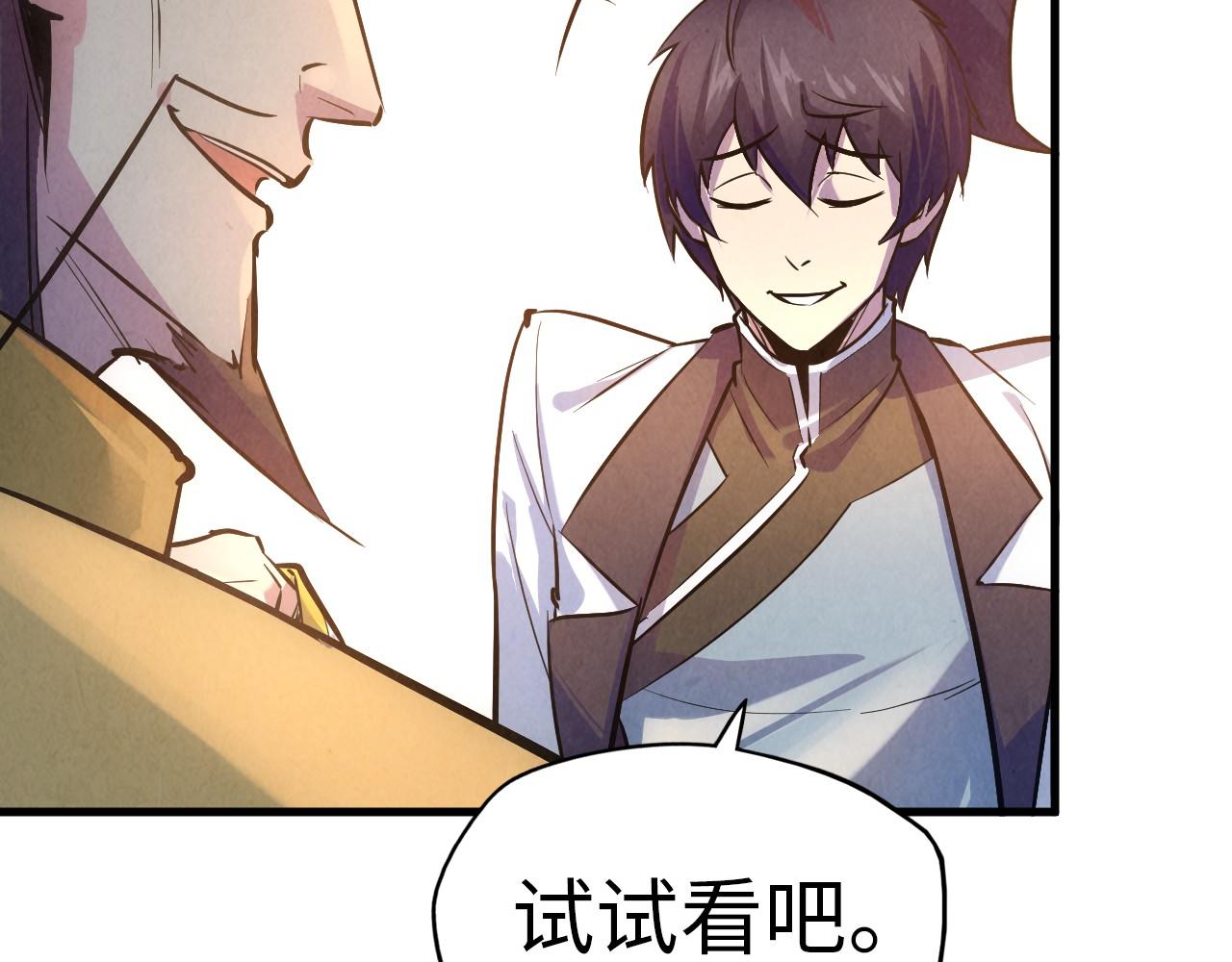 第33话 吐吐也健康90
