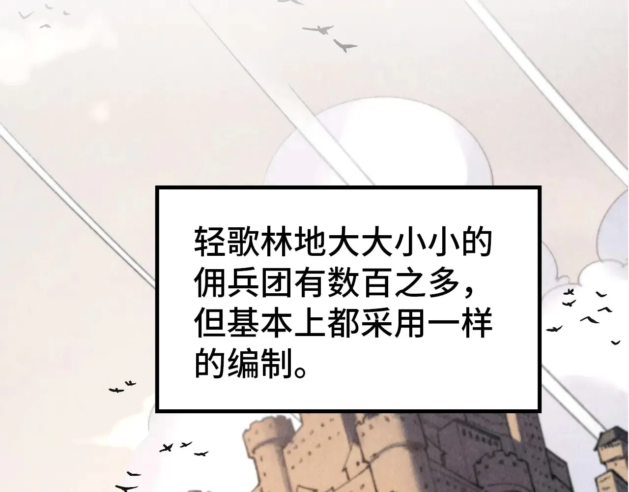 第301话 第八队44