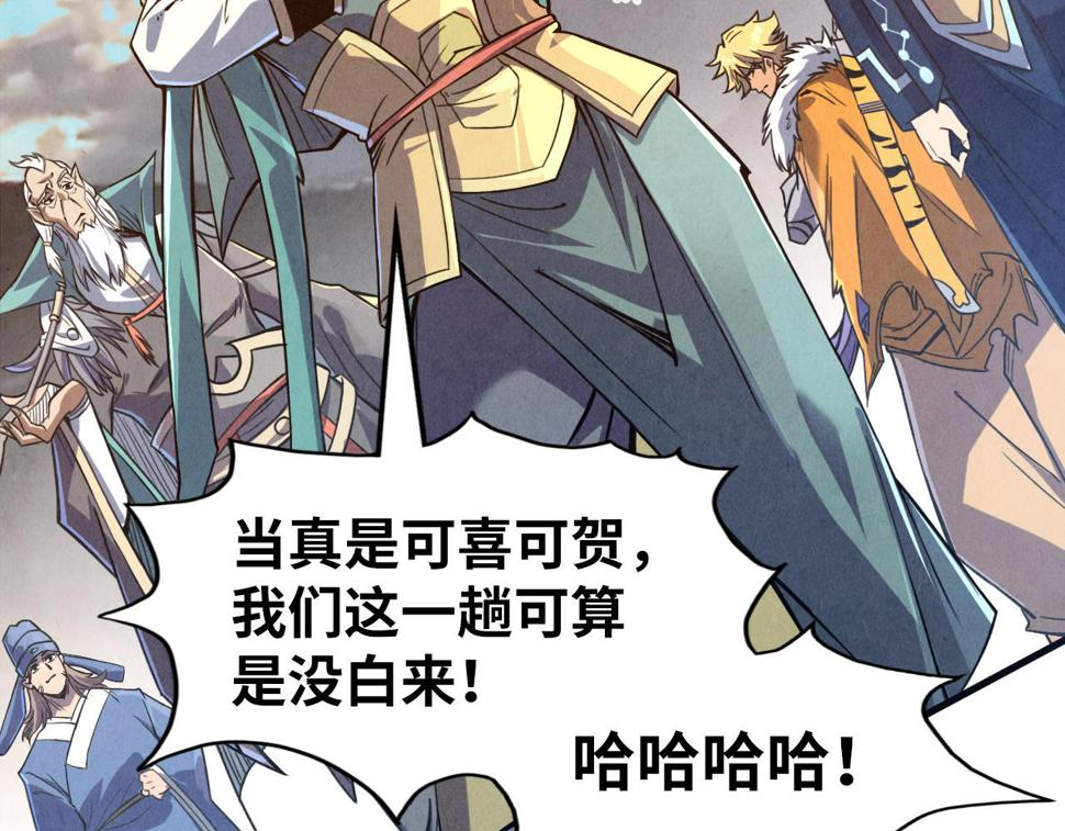 第175话 出让份额10