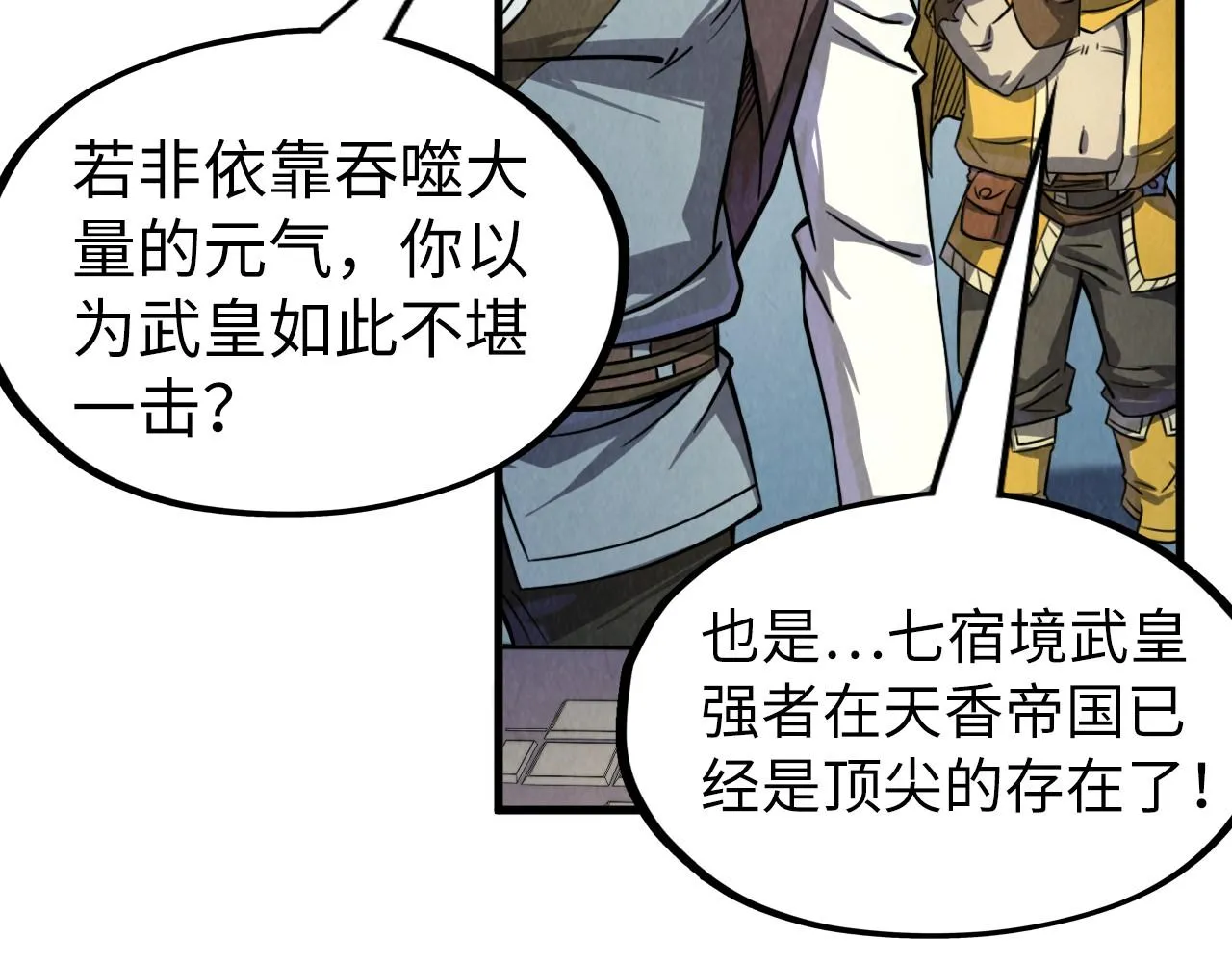 第197话 顺利得手150
