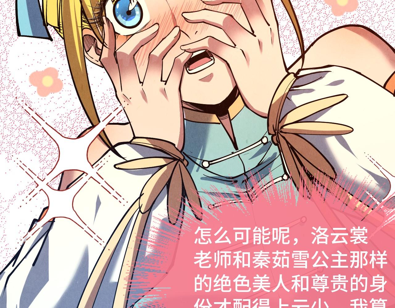 第129话 三座阵法和虎牙剑42