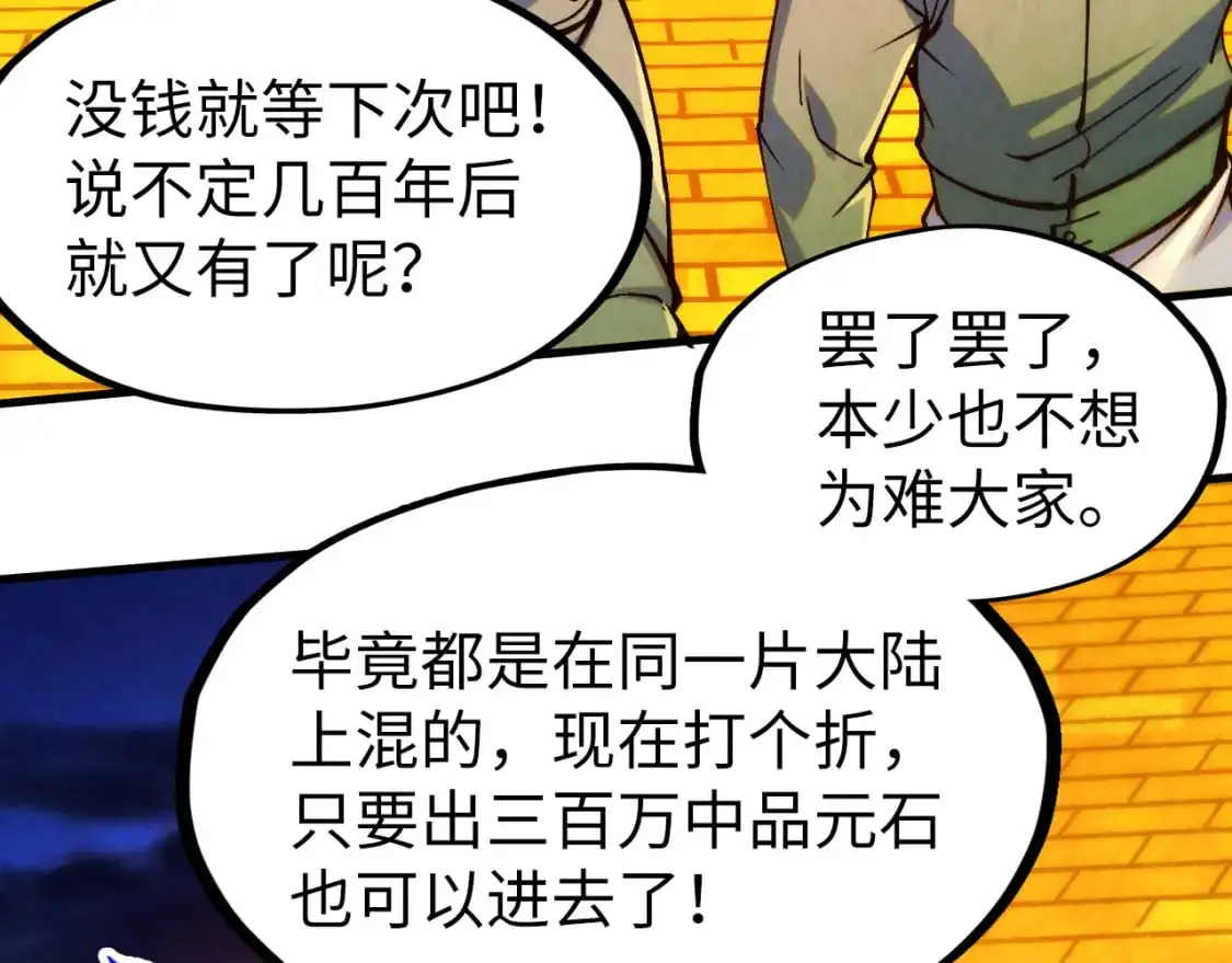 第252话 敲诈一空111