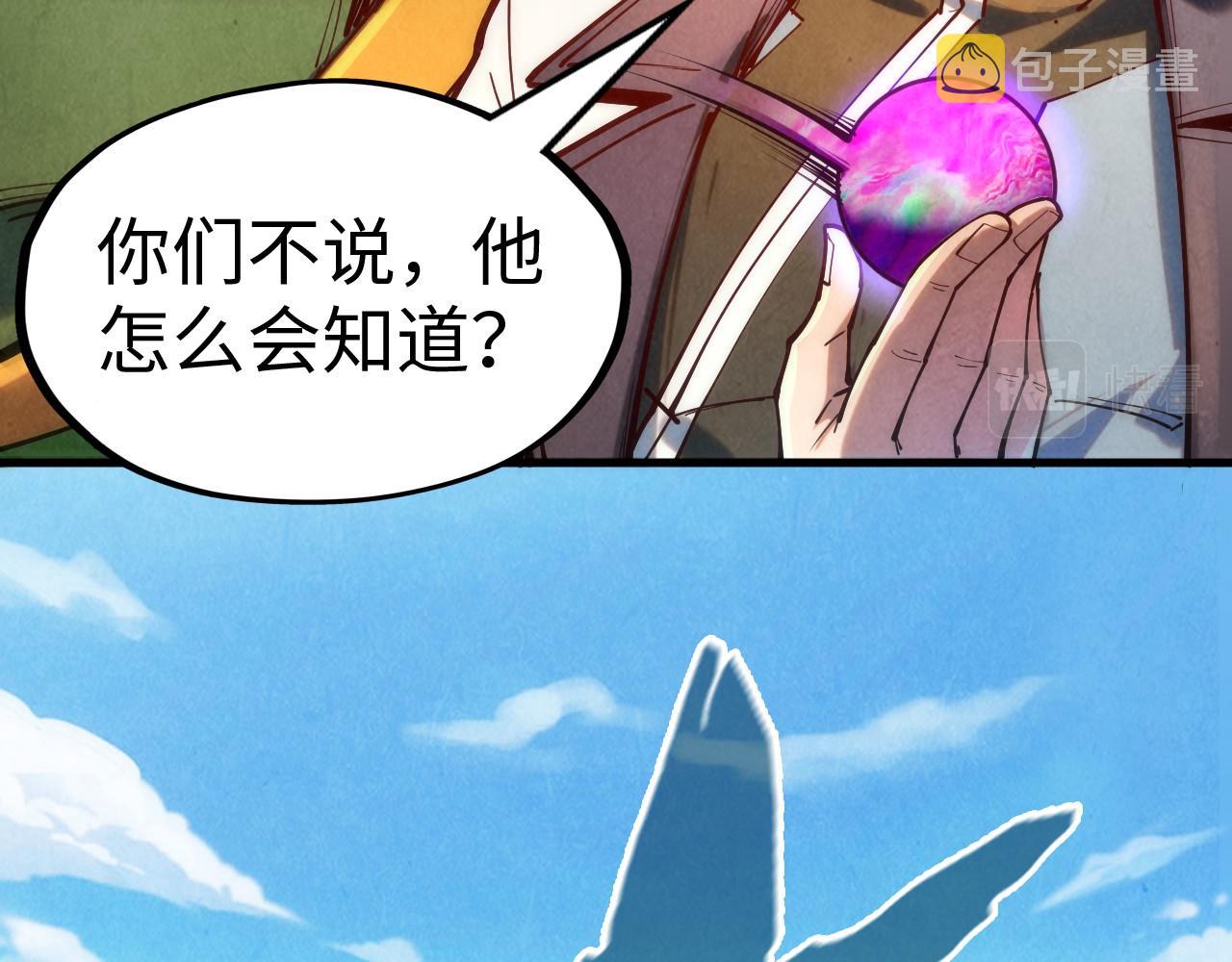 第138话 天地万物莫不是灵药35