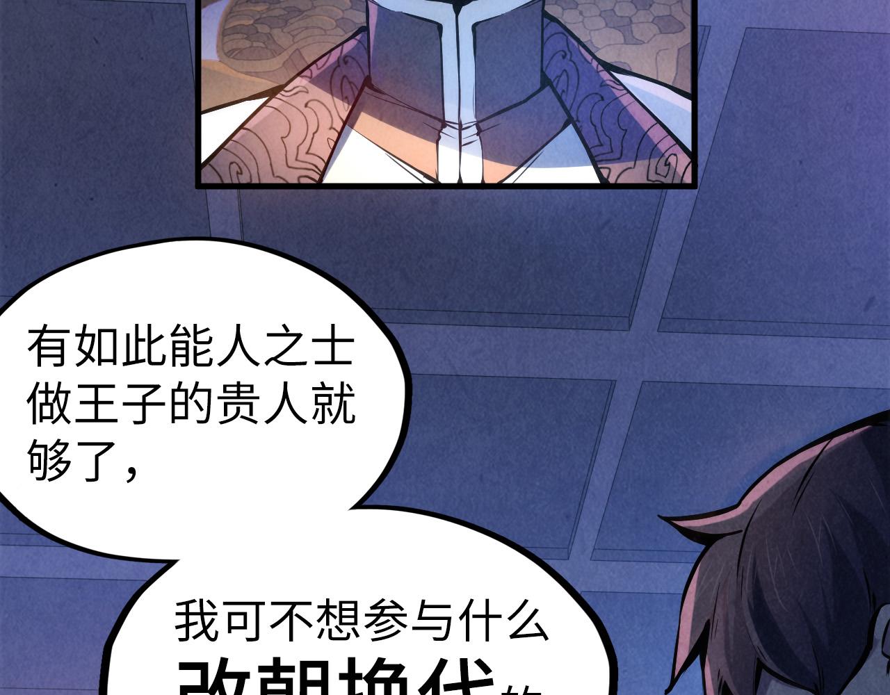 第54话 一席长谈25