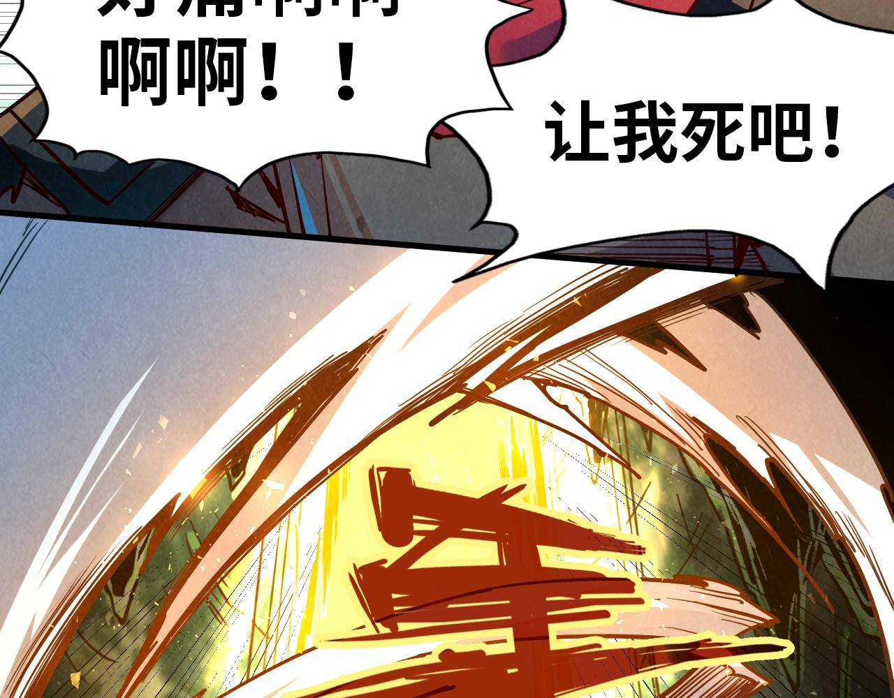 第144话 连破三星70