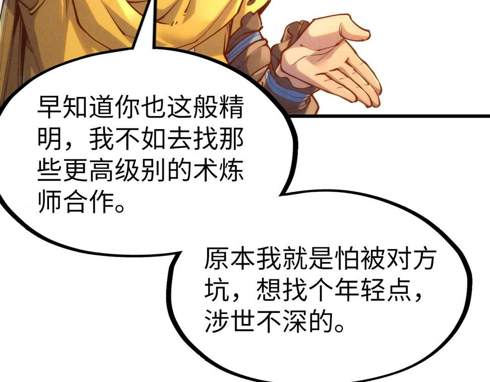第168话 五五分成42