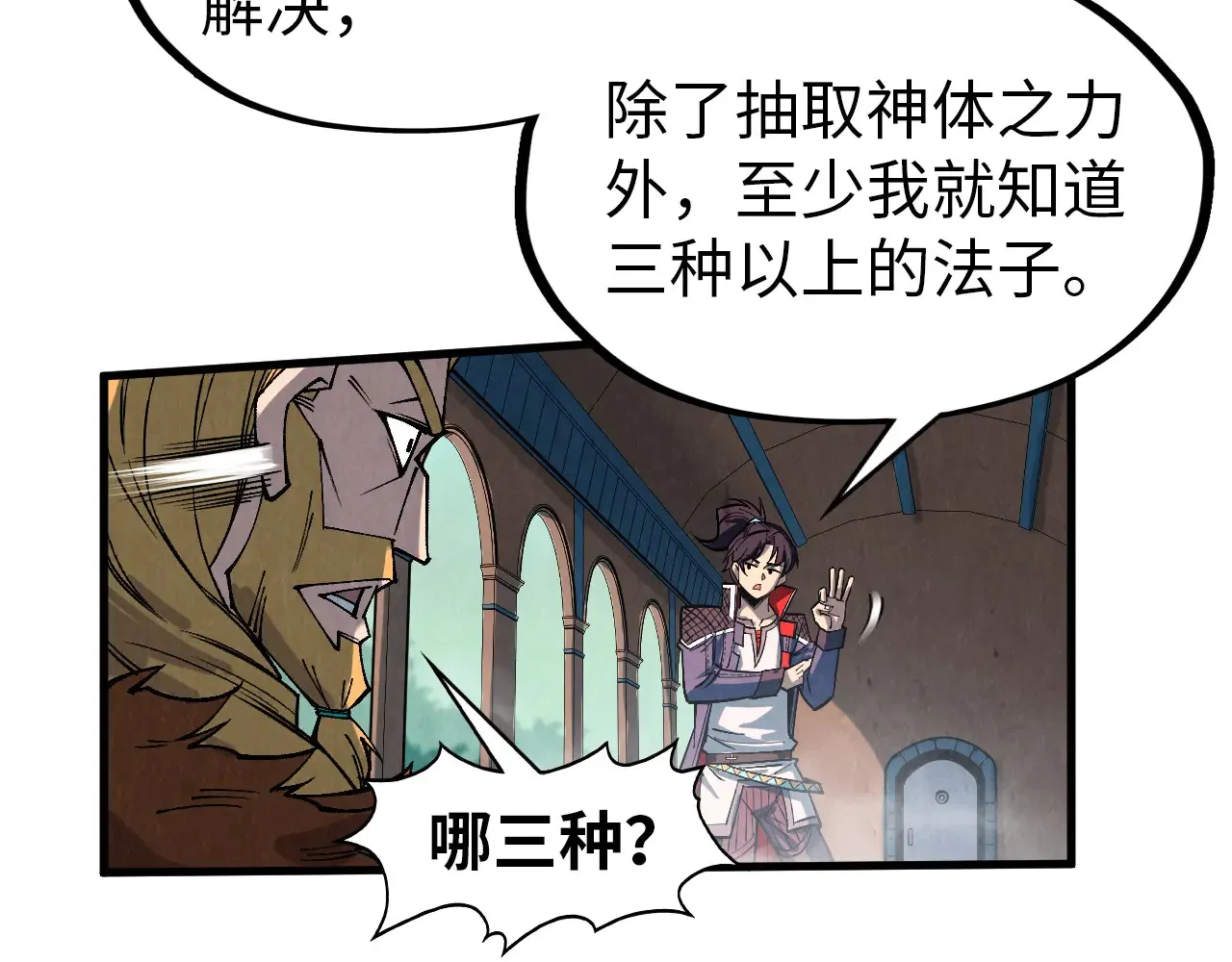 第301话 第八队13