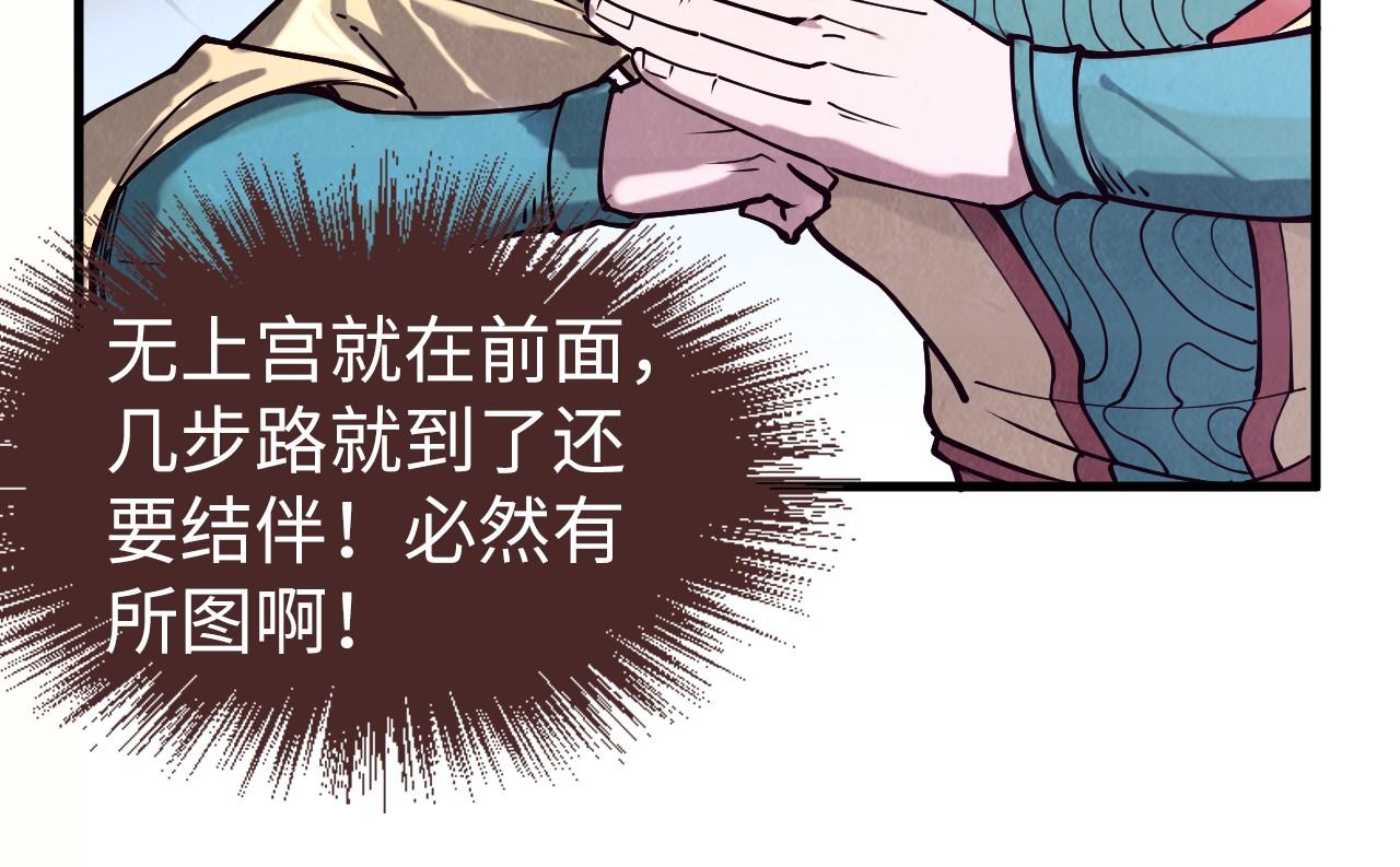 第155话 无上宫22