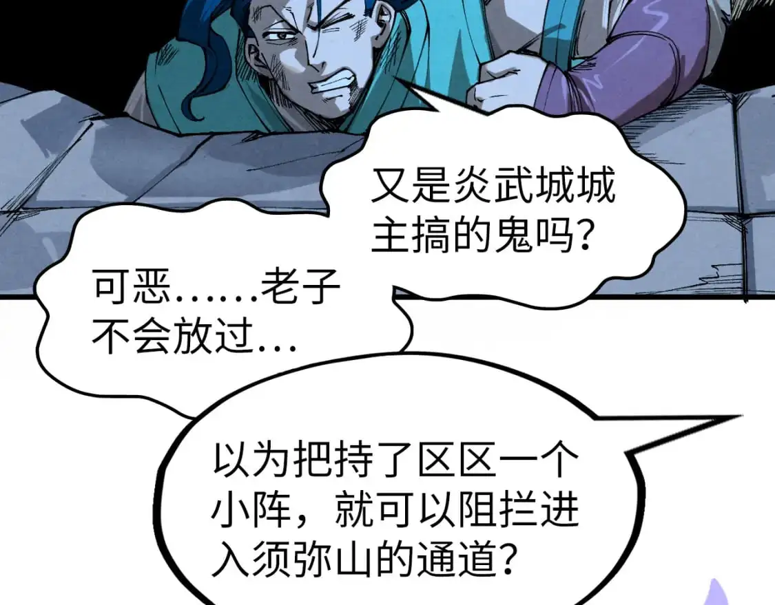 第251话 谁让你先进去了？101