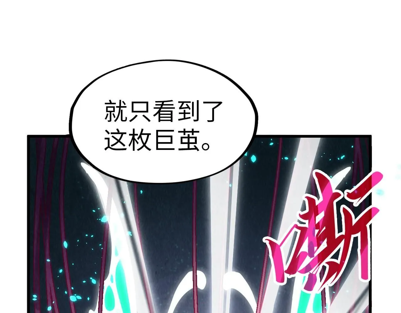 第218话 梦白突破8