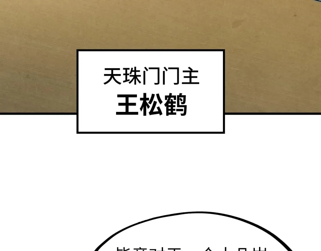 第282话 山雨欲来111