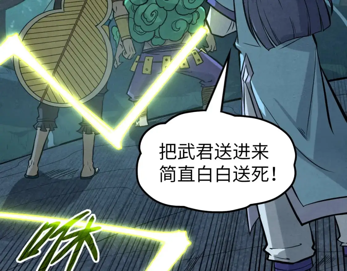 第256话 七宿道果124