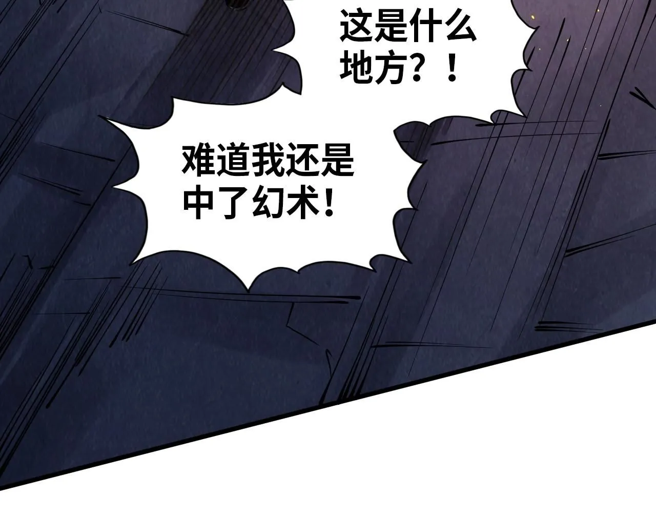 第233话 火之域界122