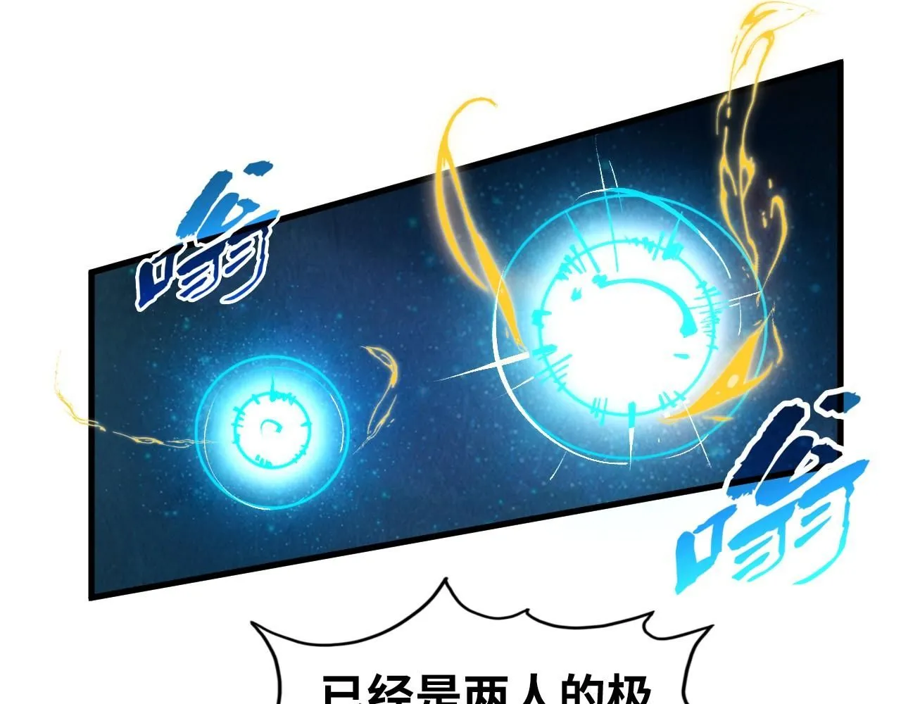 第230话 竟是故人103
