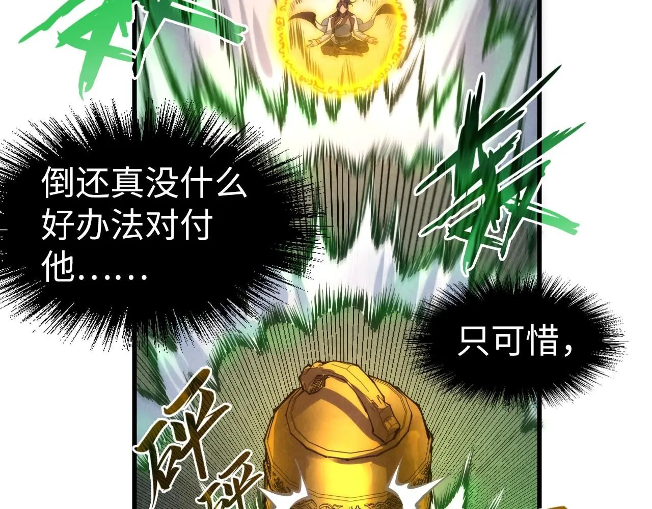 第209话 多谢了31