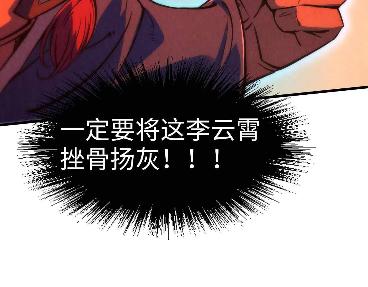 第215话 出尔反尔120