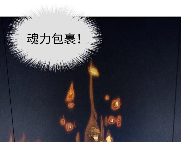 第11话 五道脉轮！58