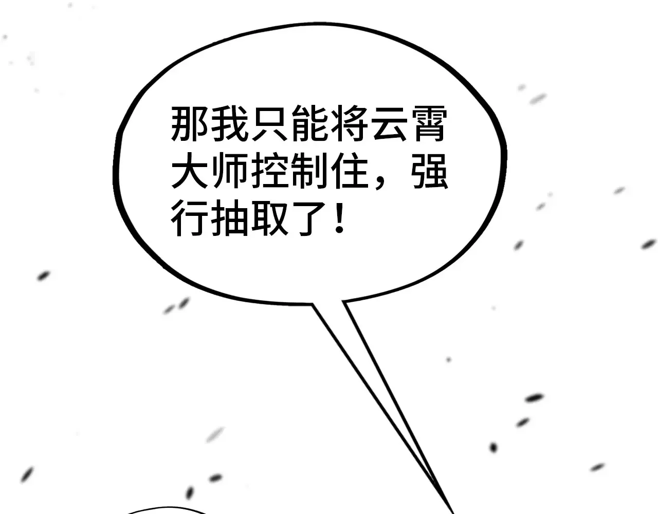第300话 海北飞的试探97