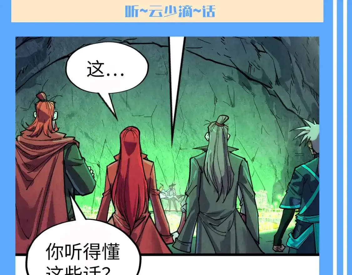 第14期 整活企划：一起唱：听云少的话~2