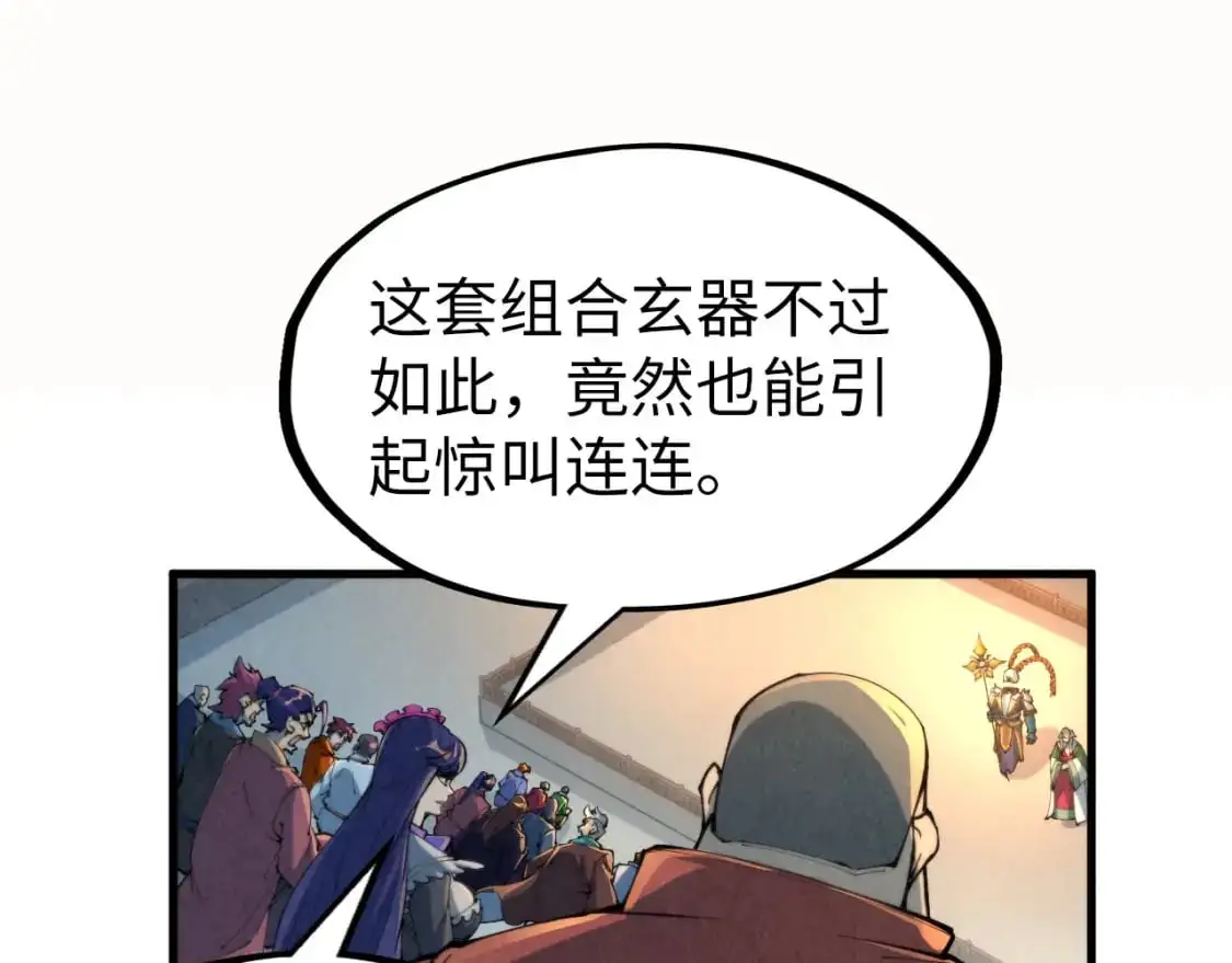 第249话 组合玄器27