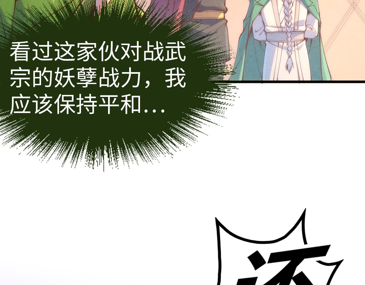 第158话 他若安好，便是晴天55