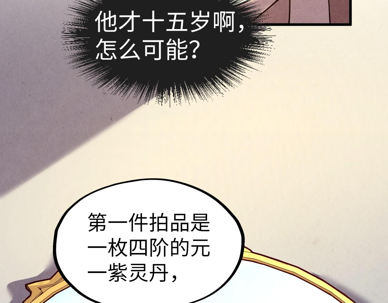 第130话 拍卖会83