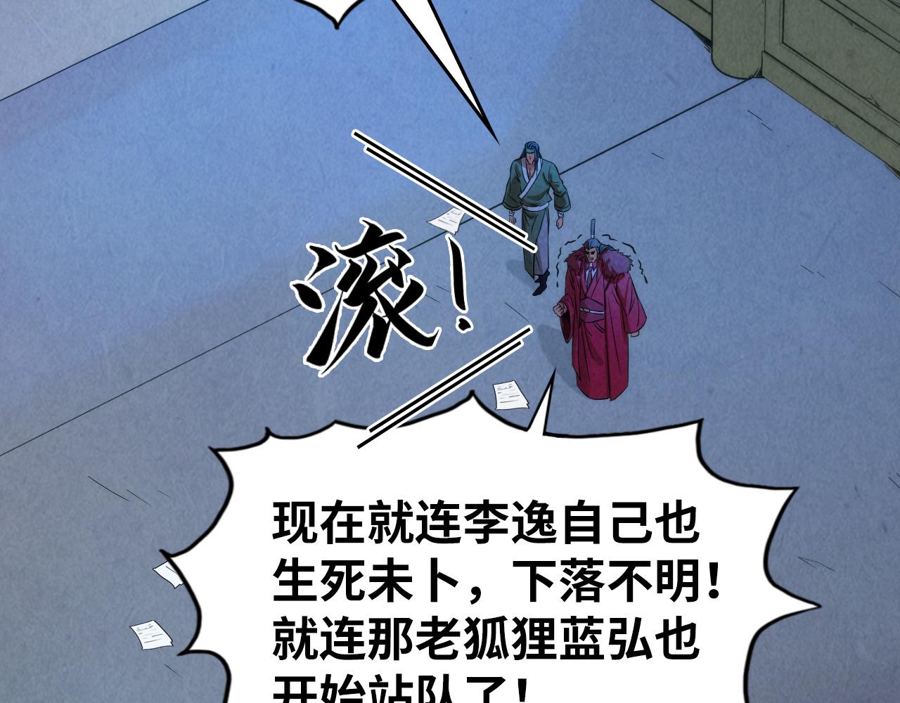 第95话 可疑之处19