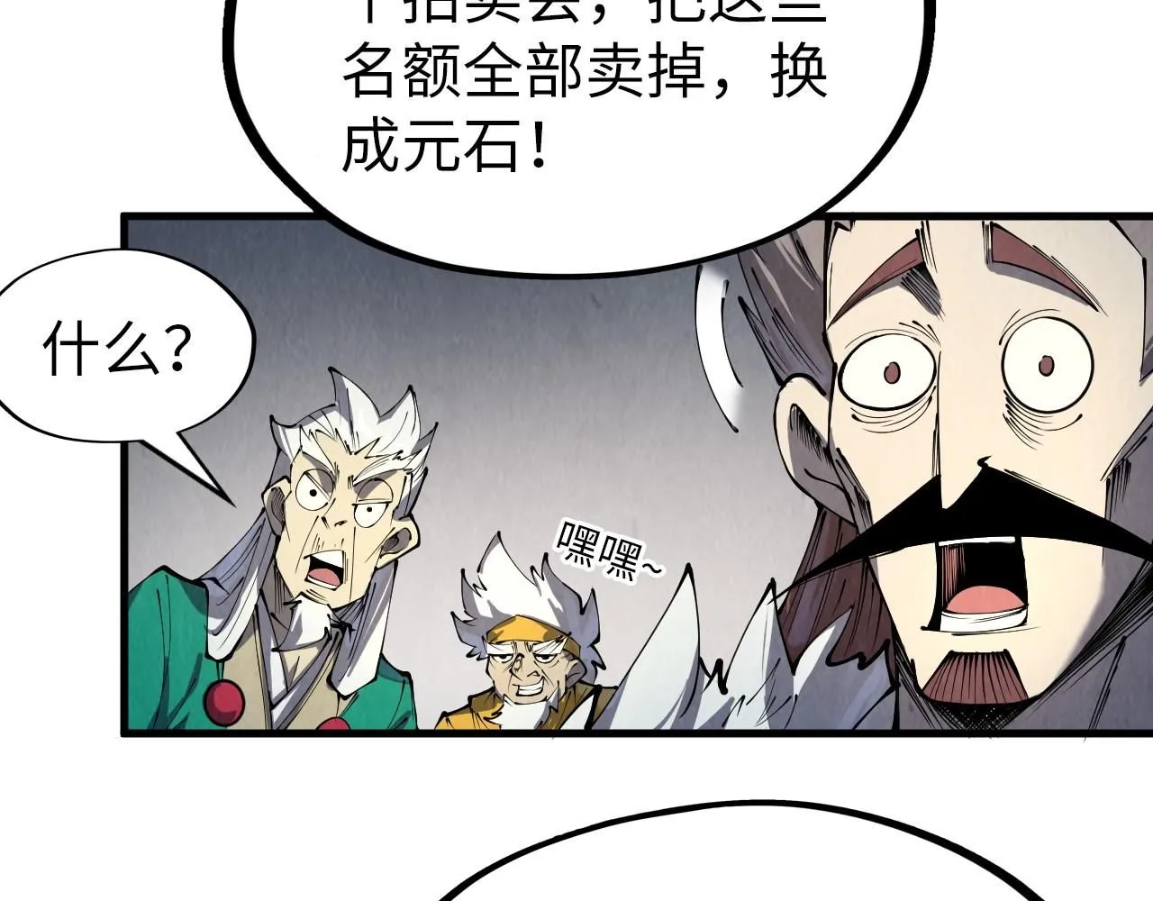 第231话 借取魂力117