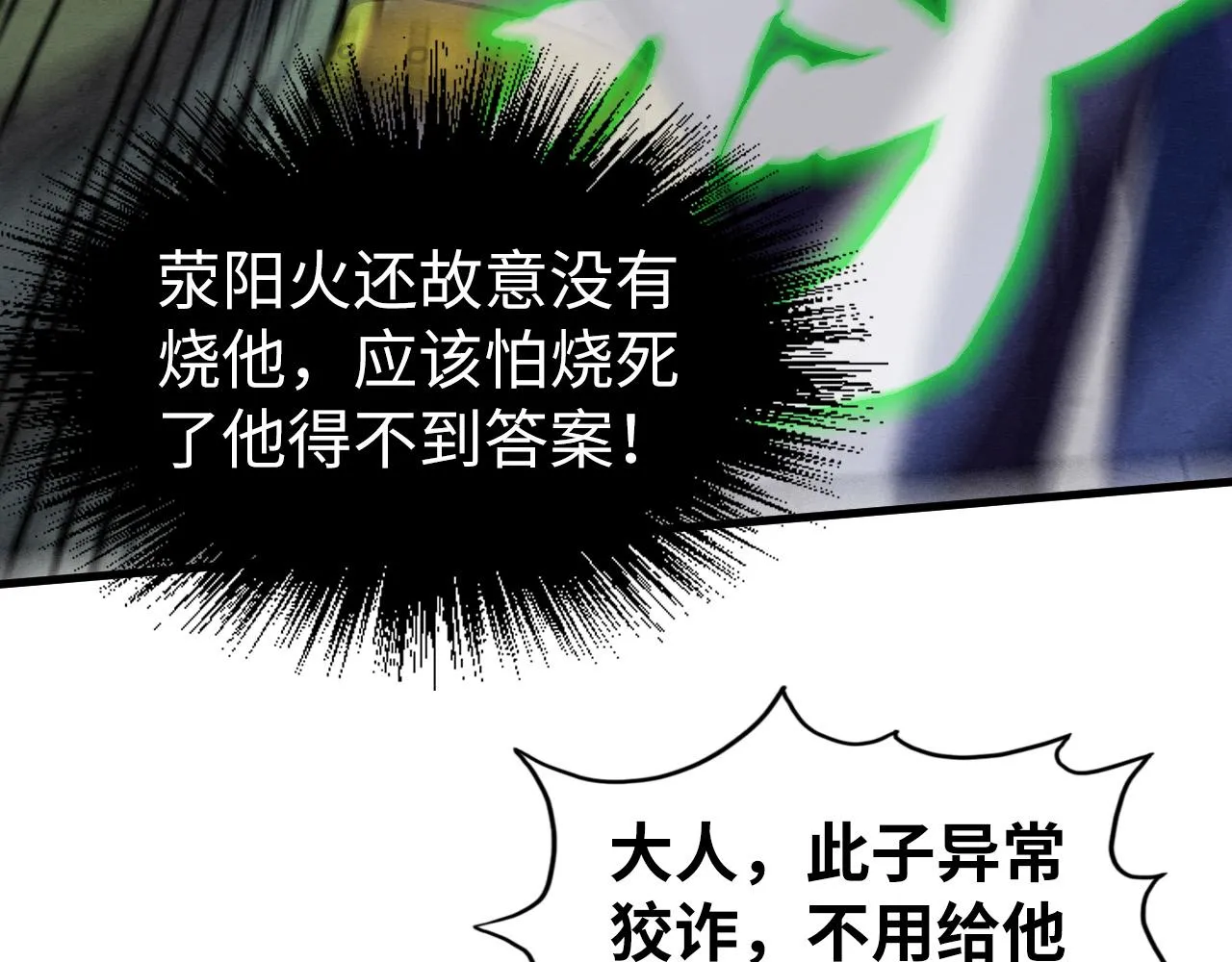 第198话 杀我一人，灭你全族！142