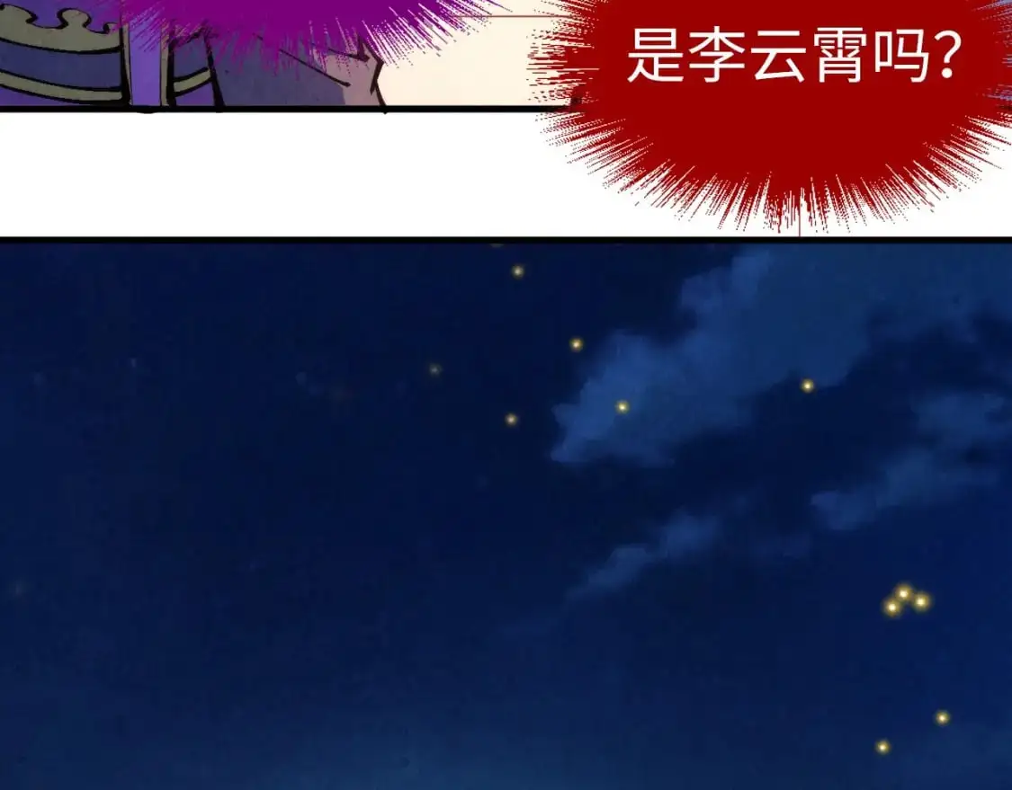 第236话 菜鸡非要来啄105