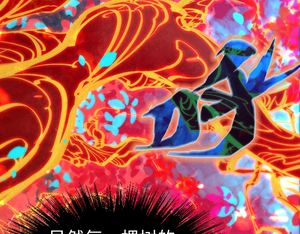 第181话 控火之术106