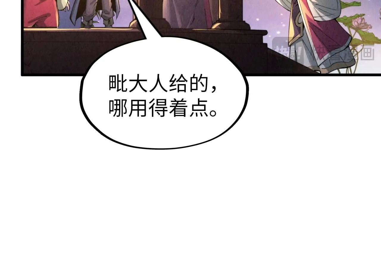 第228话 术炼豪赌119