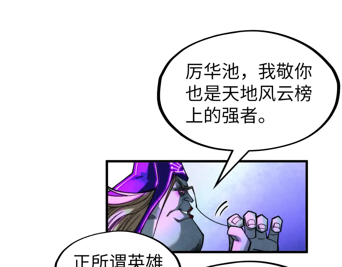 第286话 一招之约29