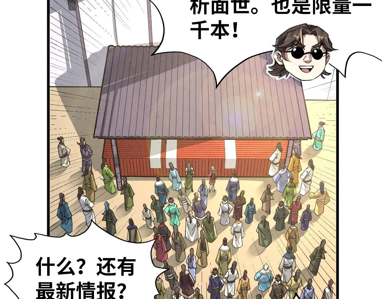 第219话 各方下注47