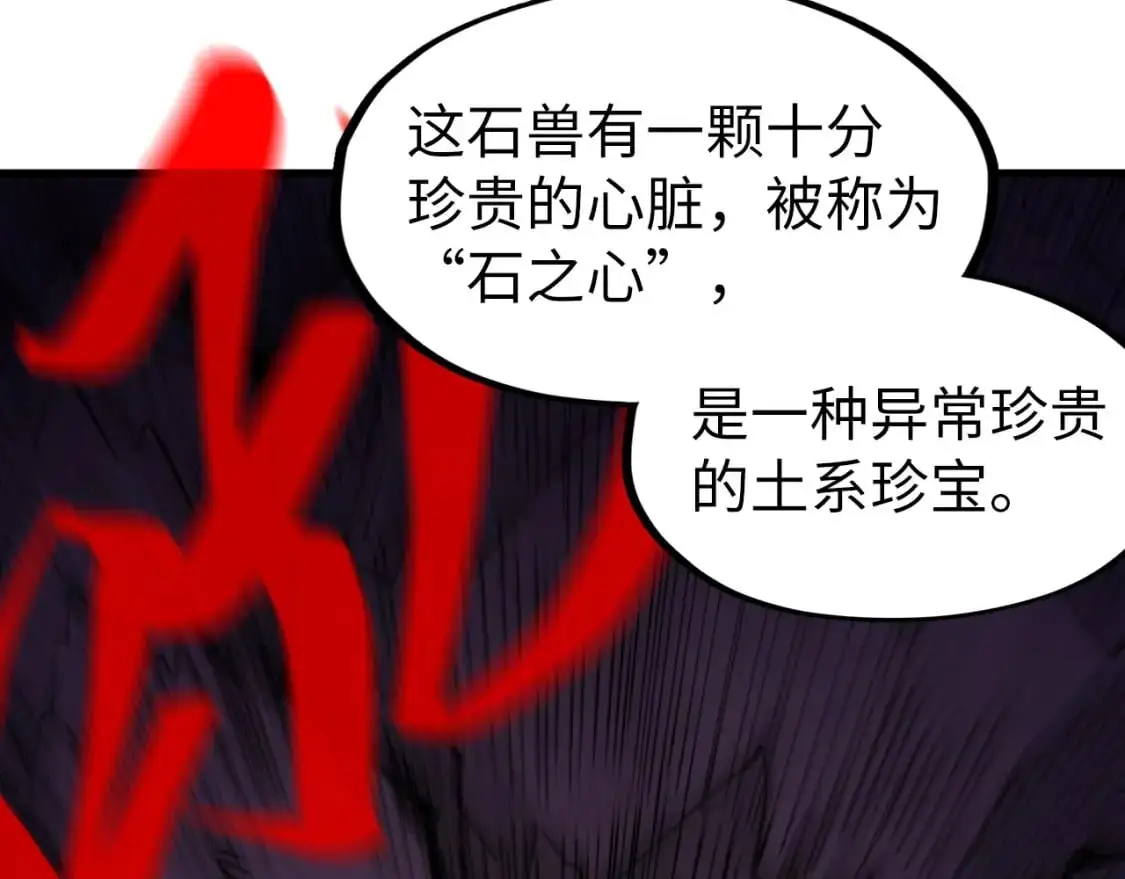 第254话 绿色小妖与石兽88