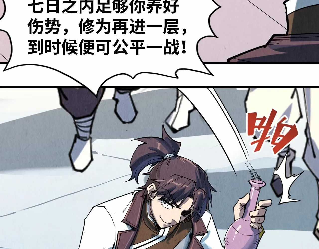第212话 挑衅周家157