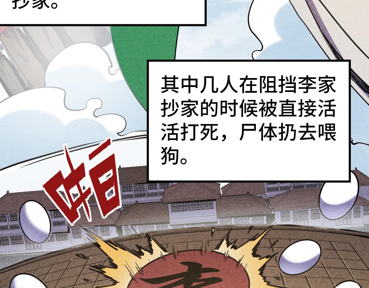 第63话 桃花小诗67