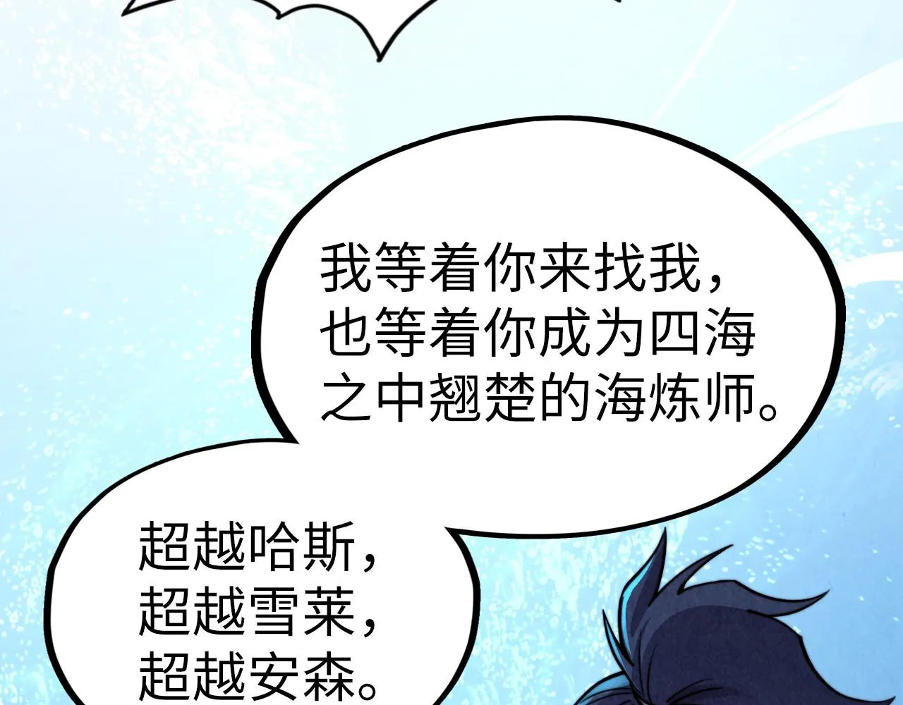 第191话 铁榀之死97