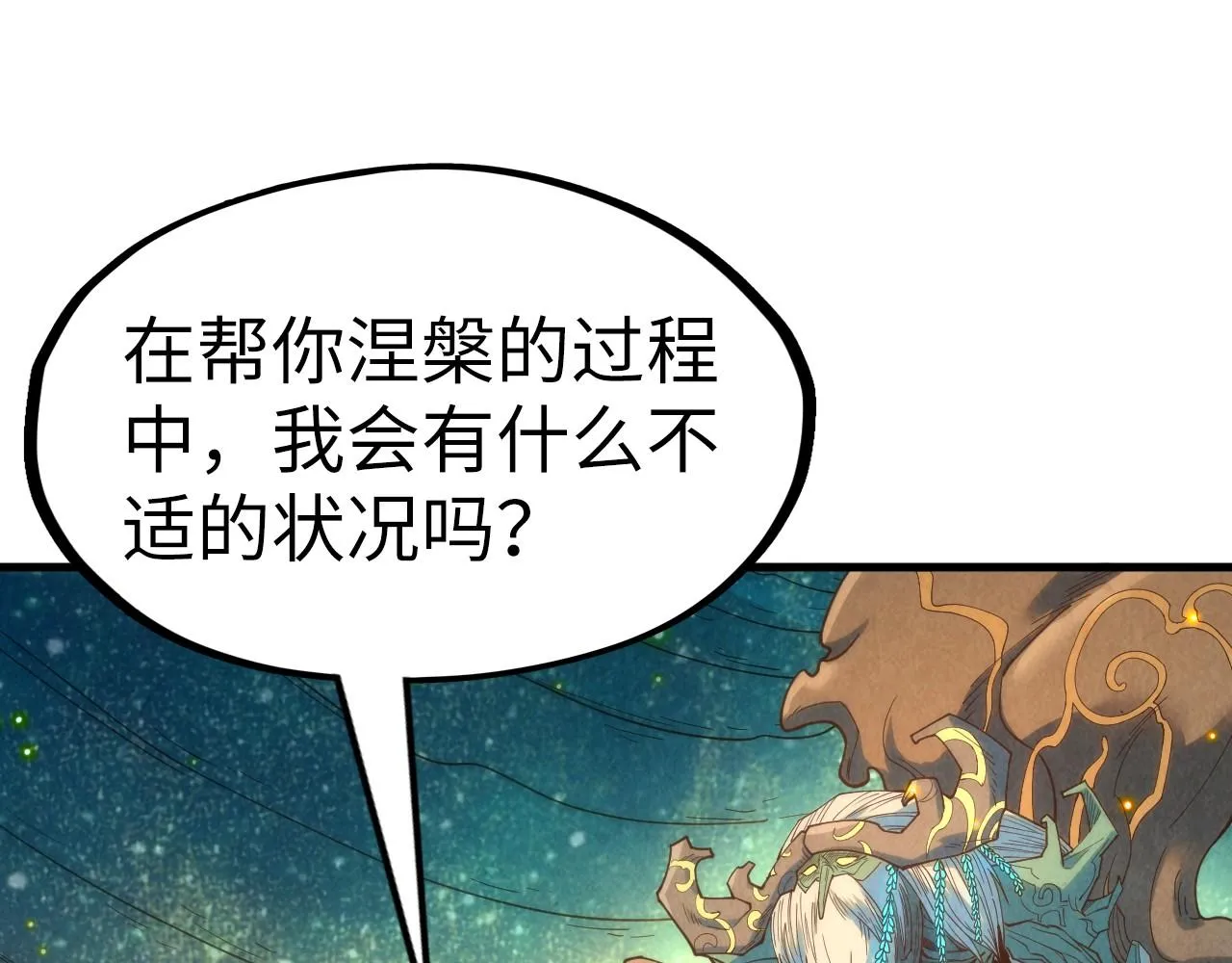 第187话 昆吾树灵63