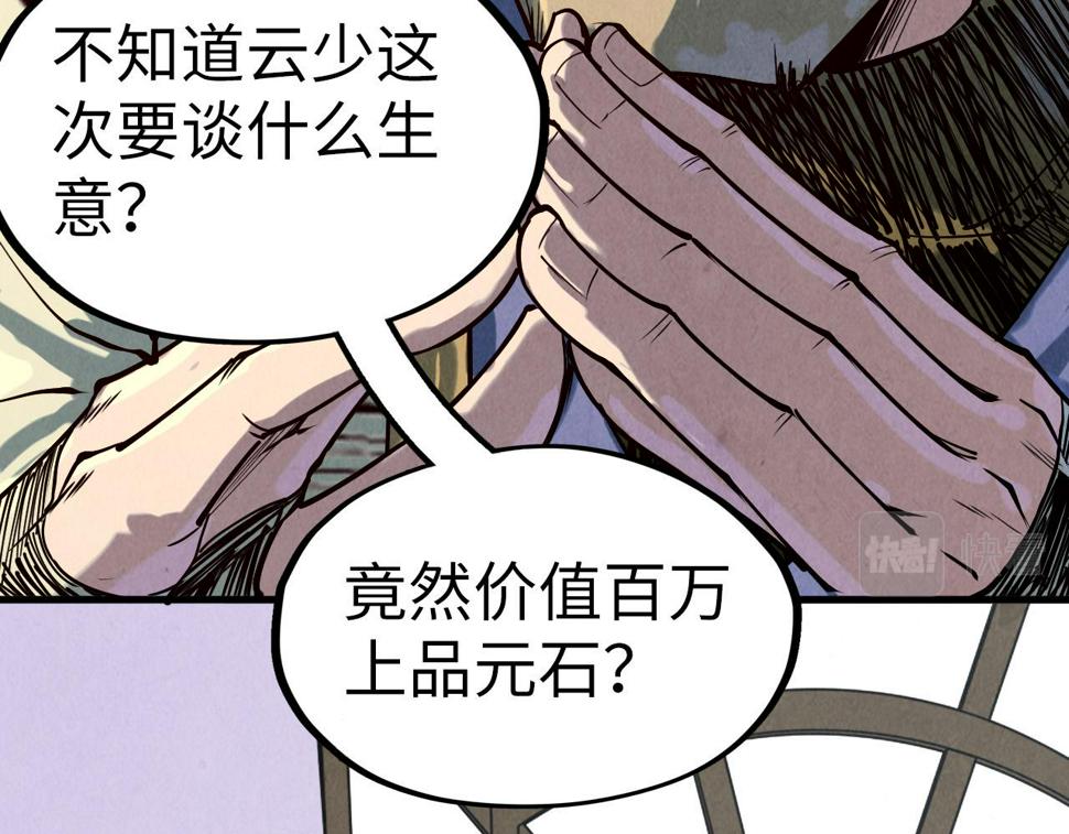 第169话 百万生意133