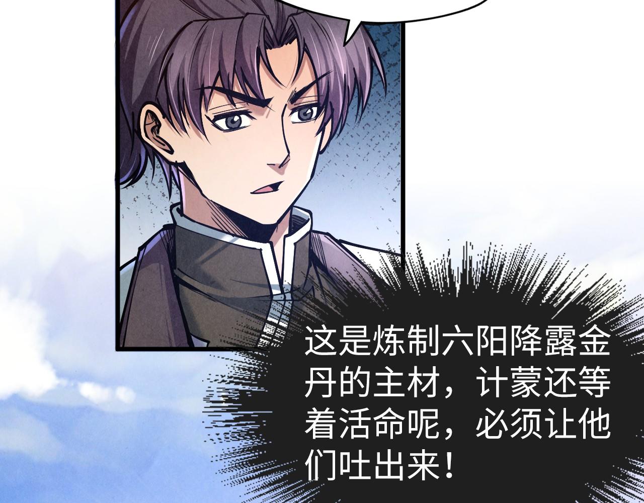 第123话 冲突27