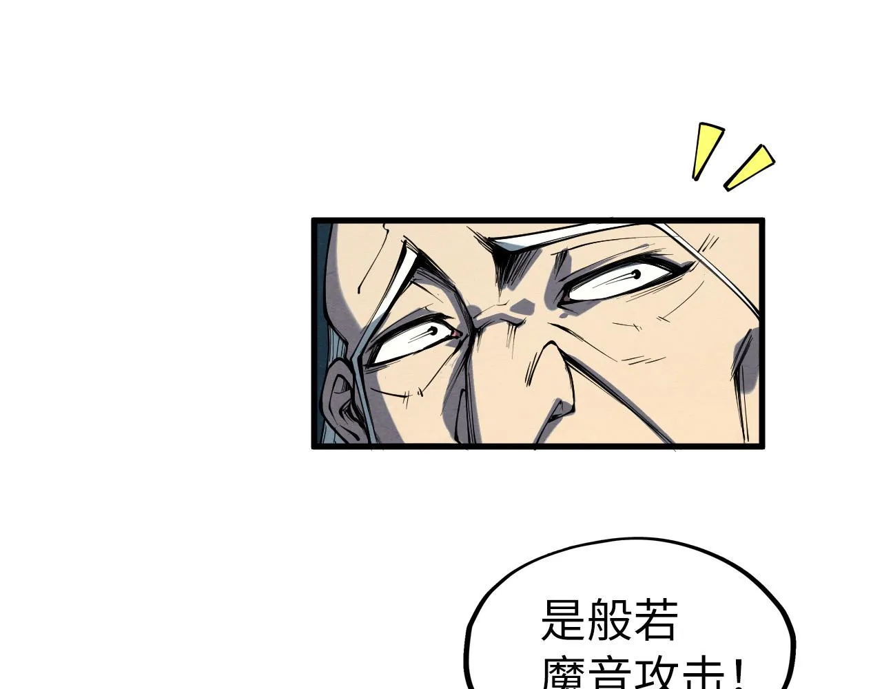 第197话 顺利得手16
