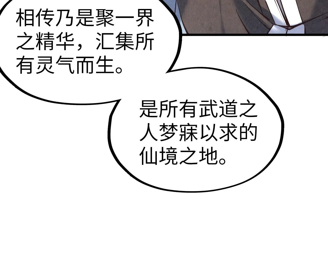 第203话 论茶80