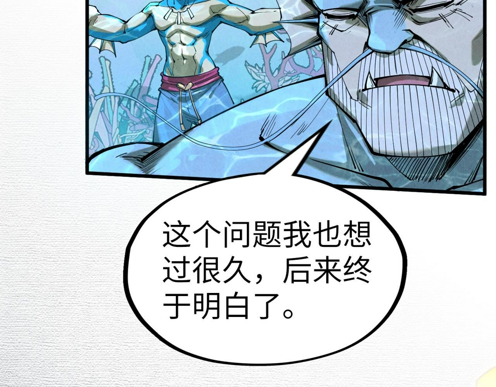 第182话 昆吾神树47