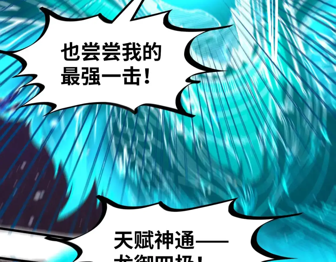 第242话 惊天一招65
